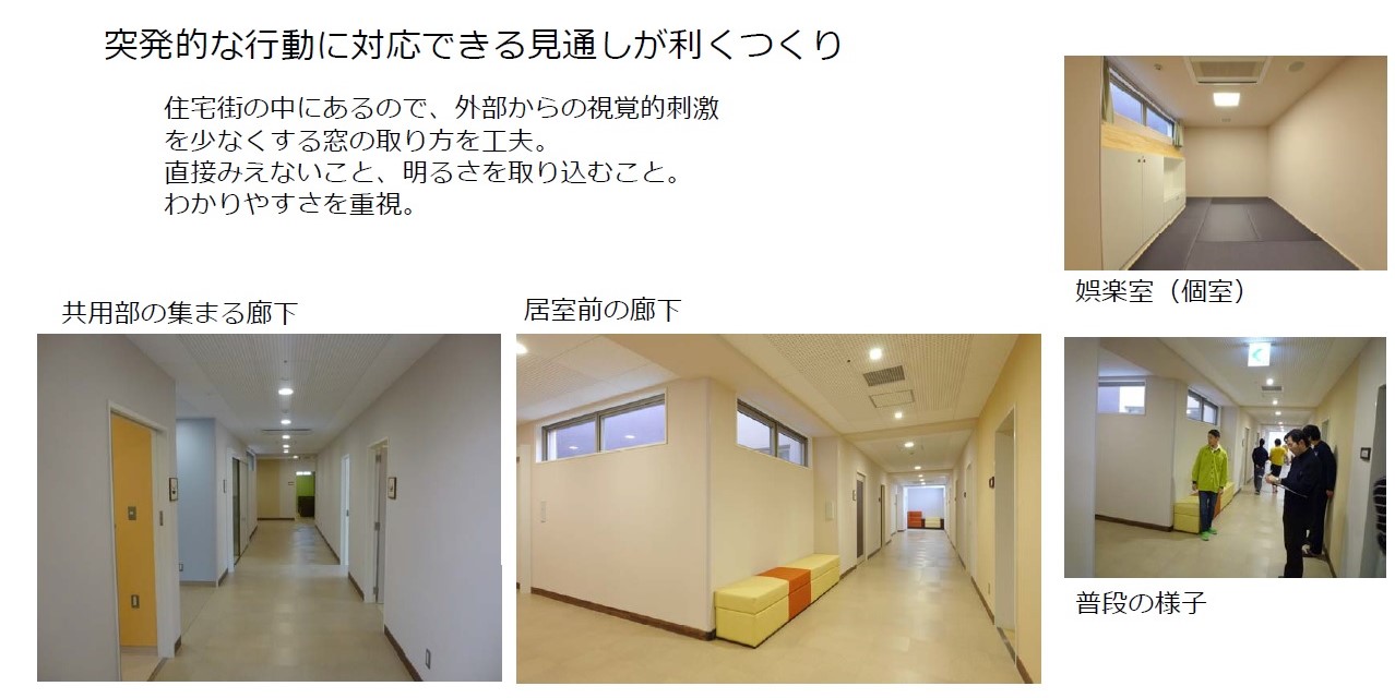 作品紹介:障害者支援施設むとべ翠光園 -強度行動障害特別支援ユニット- |株式会社ゆう建築設計 作品紹介:障害者支援施設むとべ翠光園 -強度行動障害特別支援ユニット- |株式会社ゆう建築設計