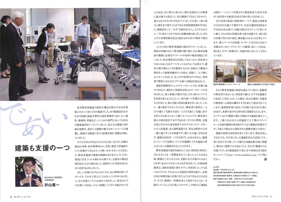 最新情報_support_Aug.2019_No.751.pdf