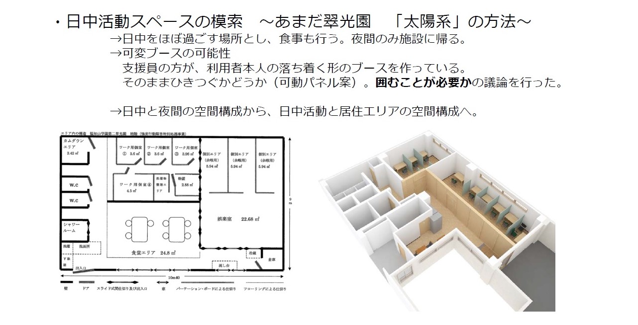 作品紹介:障害者支援施設むとべ翠光園 -強度行動障害特別支援ユニット- |株式会社ゆう建築設計 作品紹介:障害者支援施設むとべ翠光園 -強度行動障害特別支援ユニット- |株式会社ゆう建築設計