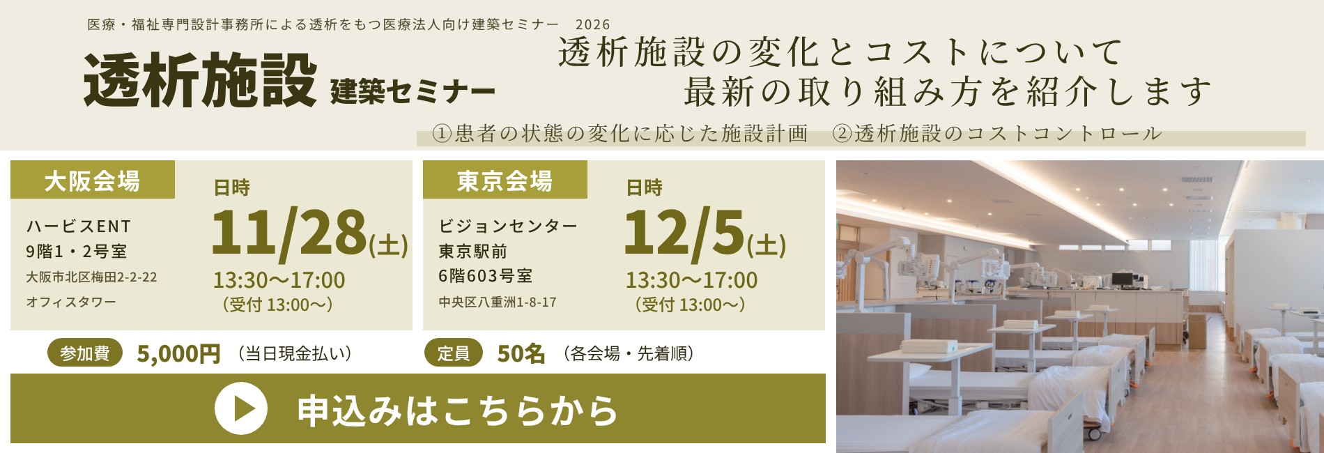 seminar_slider_olive2_1900x650